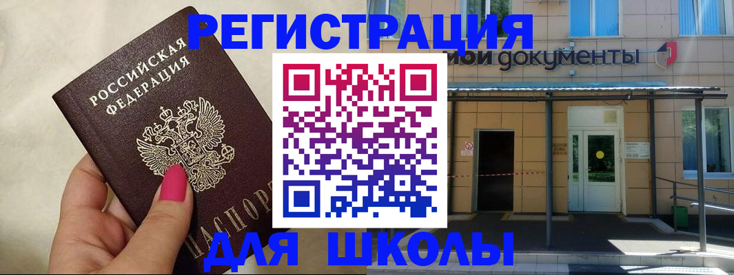 прописка для кредита в Алапаевске