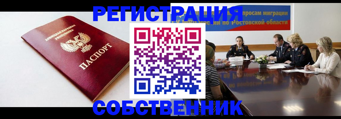 прописка в Алапаевске