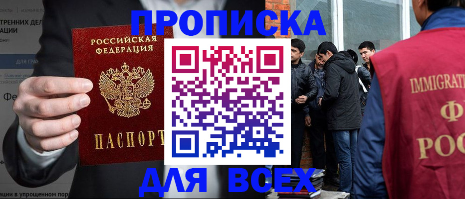 прописка штамп в Алапаевске